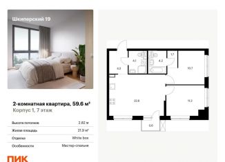 Продаю двухкомнатную квартиру, 59.6 м2, Санкт-Петербург