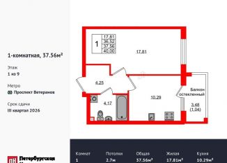 Продам 1-комнатную квартиру, 37.6 м2, Калининградская область