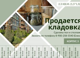 Продаю гараж, 10 м2, Анапа, Анапское шоссе, 24к3