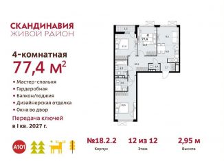 Продам 4-ком. квартиру, 77.4 м2, Москва