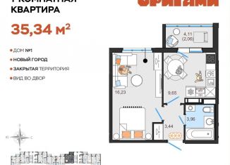 Продается 1-комнатная квартира, 35.3 м2, Ульяновск, Заволжский район, жилой комплекс Оригами, 1