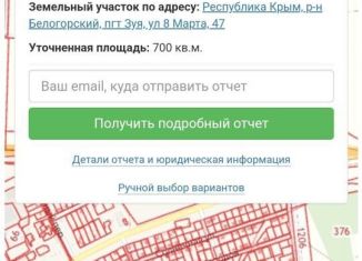 Продаю земельный участок, 7 сот., поселок городского типа Зуя