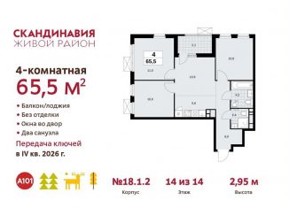 Четырехкомнатная квартира на продажу, 65.5 м2, поселение Сосенское