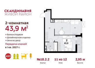 Продажа двухкомнатной квартиры, 43.9 м2, поселение Сосенское