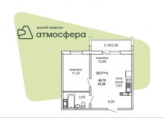 Продам 1-комнатную квартиру, 43.4 м2, Челябинская область, площадь Революции