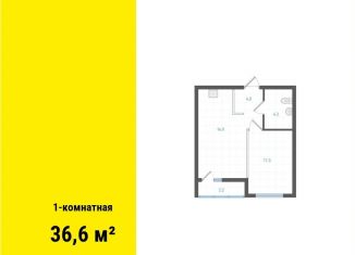 Продам однокомнатную квартиру, 36.6 м2, Екатеринбург