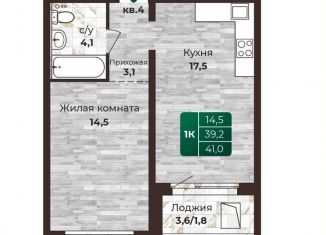 Продажа 1-ком. квартиры, 41 м2, Барнаул