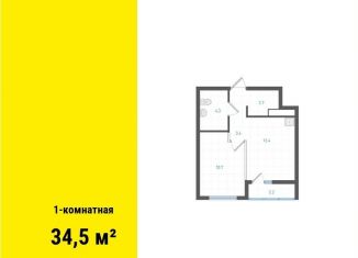 Продам 1-комнатную квартиру, 34.5 м2, Екатеринбург, метро Машиностроителей