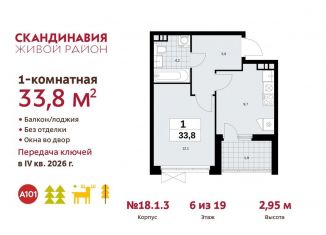 Продам однокомнатную квартиру, 33.8 м2, поселение Сосенское