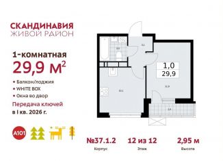 Продажа 1-ком. квартиры, 29.9 м2, Москва