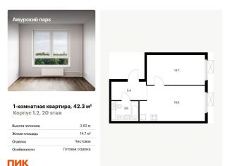 Продается 1-ком. квартира, 42.3 м2, Москва, район Гольяново, жилой комплекс Амурский Парк, 1.2