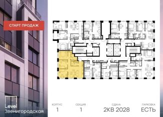 Продается 4-комнатная квартира, 74.6 м2, Москва, станция Хорошёво, 3-й Силикатный проезд, 6к1