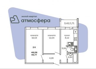 Продам 1-комнатную квартиру, 50.2 м2, Челябинская область, улица Дружбы, с1
