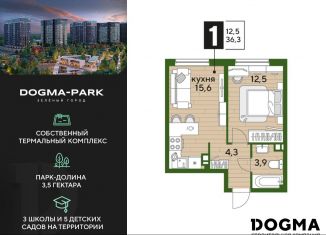 Продам 1-комнатную квартиру, 36.3 м2, Краснодар