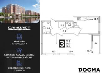 Продам трехкомнатную квартиру, 72.9 м2, Краснодарский край
