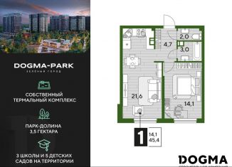 Продаю 1-комнатную квартиру, 45.4 м2, Краснодар