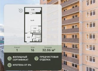 Продаю 1-ком. квартиру, 32.1 м2, Краснодарский край, улица имени Ф.И. Шаляпина, 30/1лит3