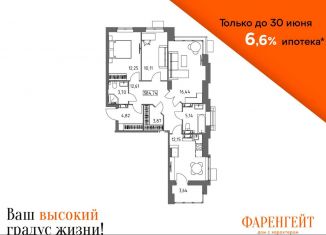3-ком. квартира на продажу, 84.7 м2, Волгоград, Гомельская улица, 9