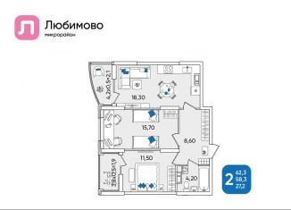 Продается двухкомнатная квартира, 62.3 м2, Краснодар, Батуринская улица, 10