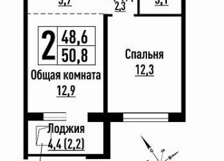 Продажа двухкомнатной квартиры, 50.8 м2, Барнаул, Индустриальный район, улица имени В.Т. Христенко, 5