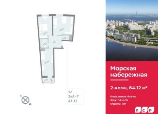 Продается двухкомнатная квартира, 64.1 м2, Санкт-Петербург, Василеостровский район