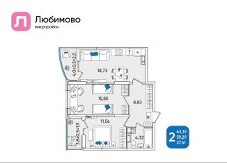 Продаю двухкомнатную квартиру, 63.2 м2, Краснодар, Батуринская улица, 10