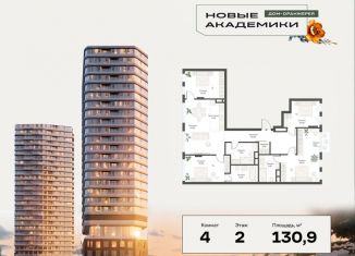 4-ком. квартира на продажу, 131 м2, Москва, ЮЗАО