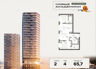 Продам 2-комнатную квартиру, 65.8 м2, Москва