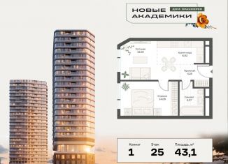 Продается 1-комнатная квартира, 43.1 м2, Москва, район Котловка