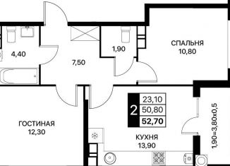 Продаю 2-комнатную квартиру, 52.7 м2, Ростовская область