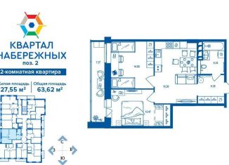 2-комнатная квартира на продажу, 63.6 м2, Брянская область