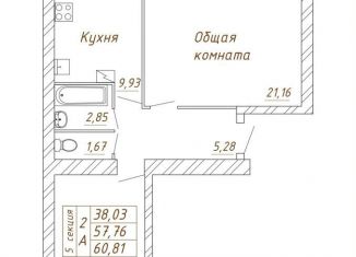 Продаю 2-ком. квартиру, 60.8 м2, Вологда, Белозерское шоссе, 10А