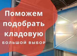 Сдам в аренду складское помещение, 1 м2, Москва, улица Красная Сосна, 3, метро Свиблово