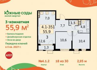 Продам трехкомнатную квартиру, 55.9 м2, Москва, район Южное Бутово