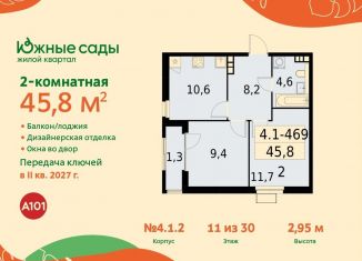 Продается 2-комнатная квартира, 45.8 м2, Москва, метро Бунинская аллея