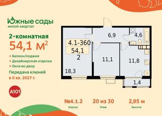 2-комнатная квартира на продажу, 54.1 м2, Москва, район Южное Бутово
