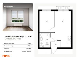 Продаю 1-комнатную квартиру, 32.6 м2, Москва, СВАО, жилой комплекс Руставели 14, к2.7