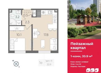 Продается однокомнатная квартира, 33.9 м2, Санкт-Петербург, метро Девяткино