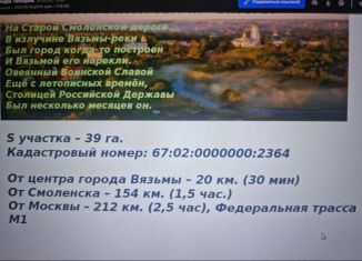 Земельный участок на продажу, 3900 сот., Москва, улица Петровка, 3с2, метро Кузнецкий Мост