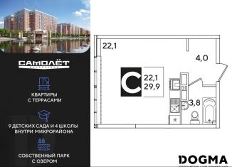 Продажа квартиры студии, 29.9 м2, Краснодар