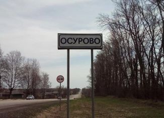 Продается земельный участок, 15 сот., деревня Осурово