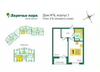 1-комнатная квартира на продажу, 37.5 м2, посёлок Заклязьменский