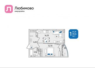 Продам однокомнатную квартиру, 41.2 м2, Краснодар, Прикубанский округ, Батуринская улица, 10