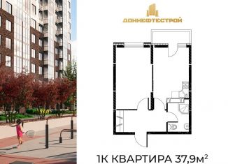 1-комнатная квартира на продажу, 37.9 м2, Ростовская область