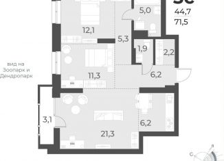 Продажа 2-комнатной квартиры, 71.5 м2, Новосибирская область, жилой комплекс Русское солнце, 2