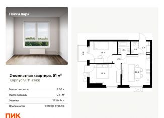 Продам двухкомнатную квартиру, 51 м2, Татарстан, улица Асада Аббасова