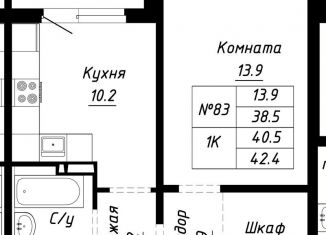 Продажа 1-ком. квартиры, 40.5 м2, Барнаул