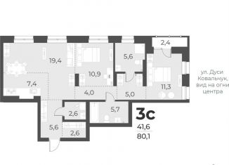 Двухкомнатная квартира на продажу, 80.1 м2, Новосибирск, жилой комплекс Русское солнце, 2, Заельцовский район