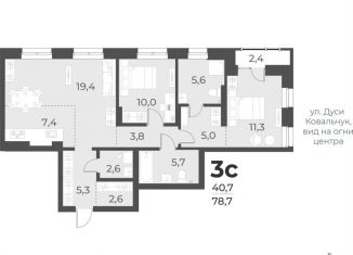 Продажа 2-комнатной квартиры, 78.7 м2, Новосибирск, жилой комплекс Русское солнце, 2, Заельцовский район