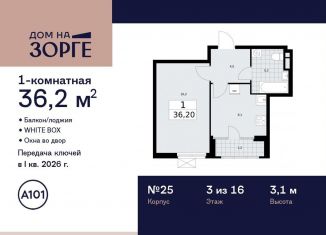Однокомнатная квартира на продажу, 36.2 м2, Москва, улица Зорге, 25с2, САО